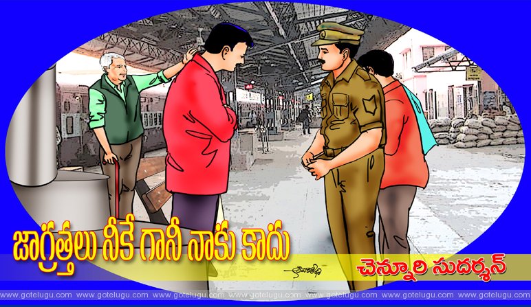 Jagrattalu neeke ganee naaku kaadu Jagrattalu neeke ganee naaku kaadu